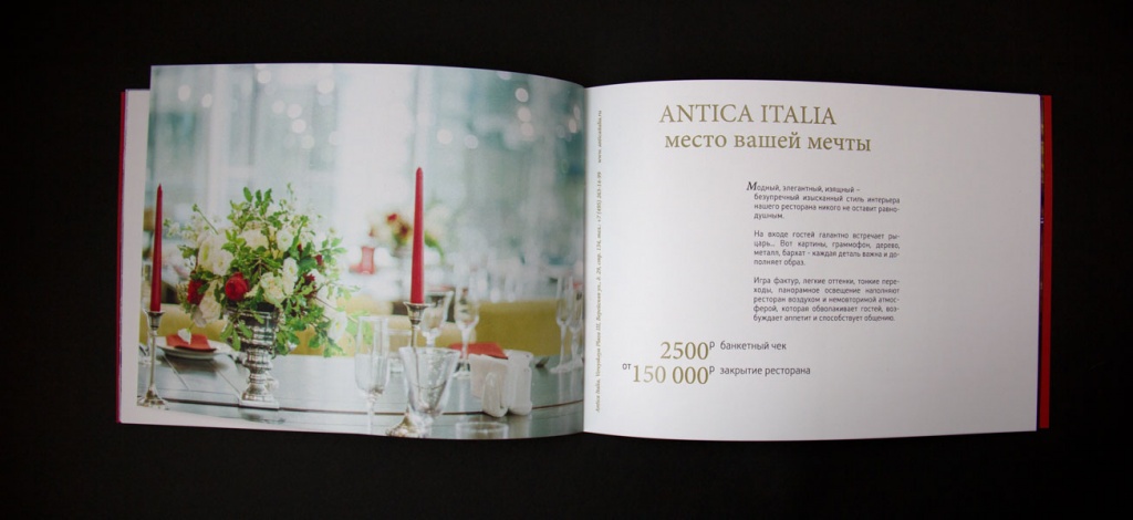 logotip_firmennyi_stil_restorana_17.jpg