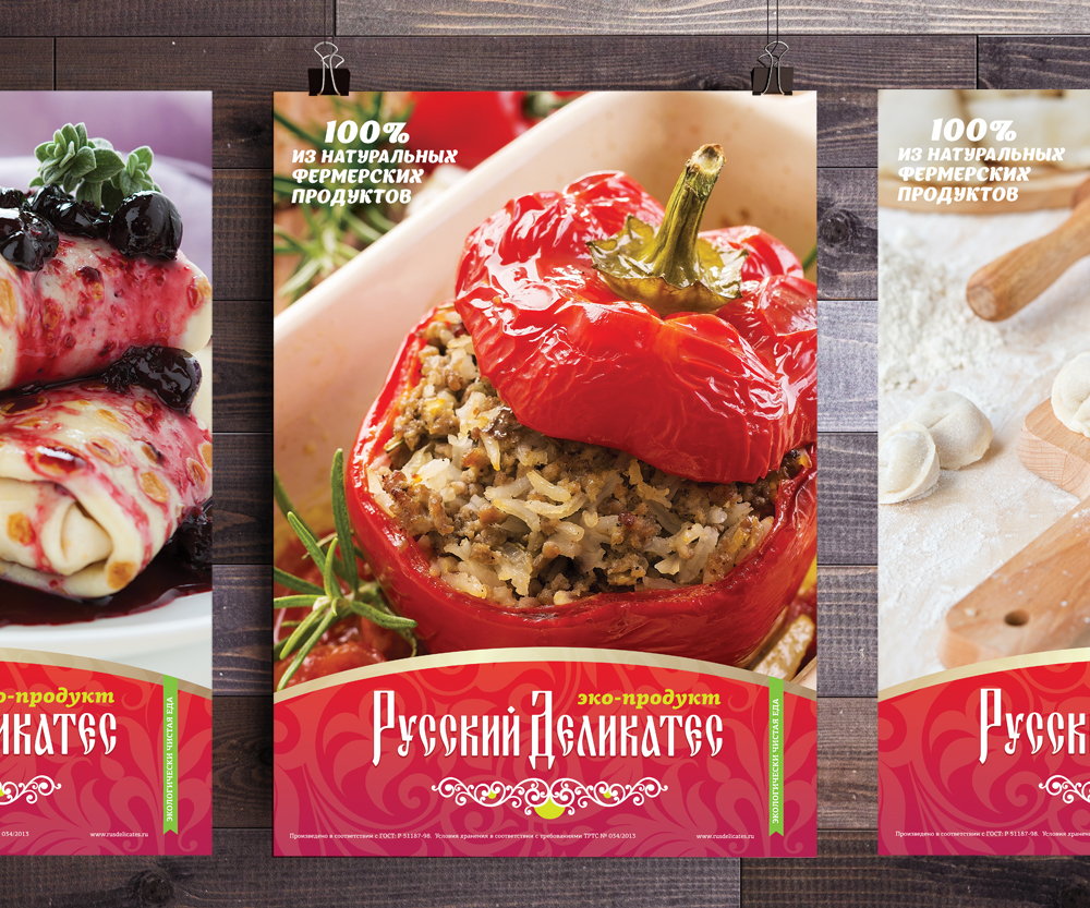 design_plakatov_myasnaya_produkciya_14.jpg